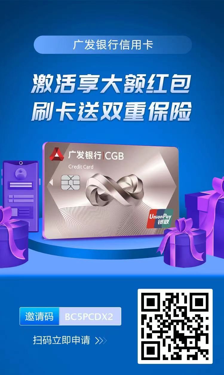 廣發(fā)銀行信用卡申請(qǐng)辦理鏈接